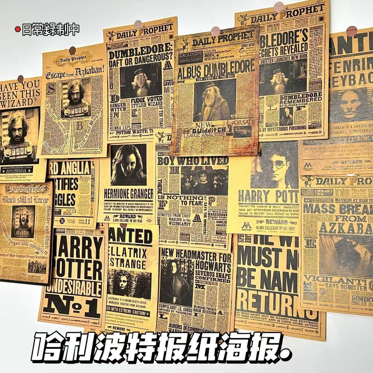 ins复古牛皮哈利波特电影海报学生房间卧室墙面装饰布置背景墙贴
