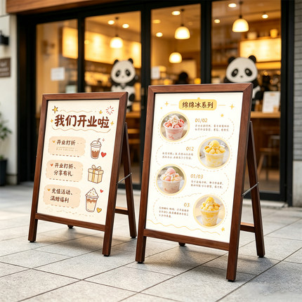 实木单面A型立式海报广告展架奶茶店铺餐厅商场水牌定制激光logo