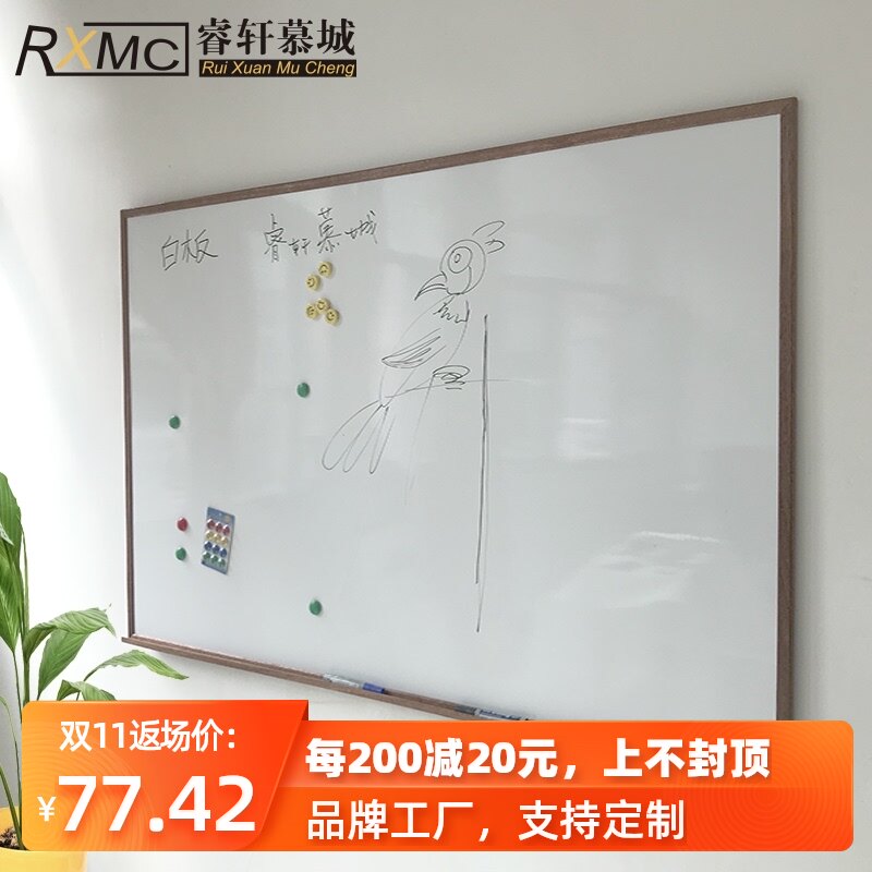 实木框挂式吸磁白板墙贴教学家用儿童涂鸦环保可擦无毒白板可定制
