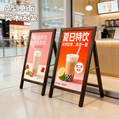 实木单面A型海报支架咖啡店餐厅展示激光雕刻印刷Logo图案文字