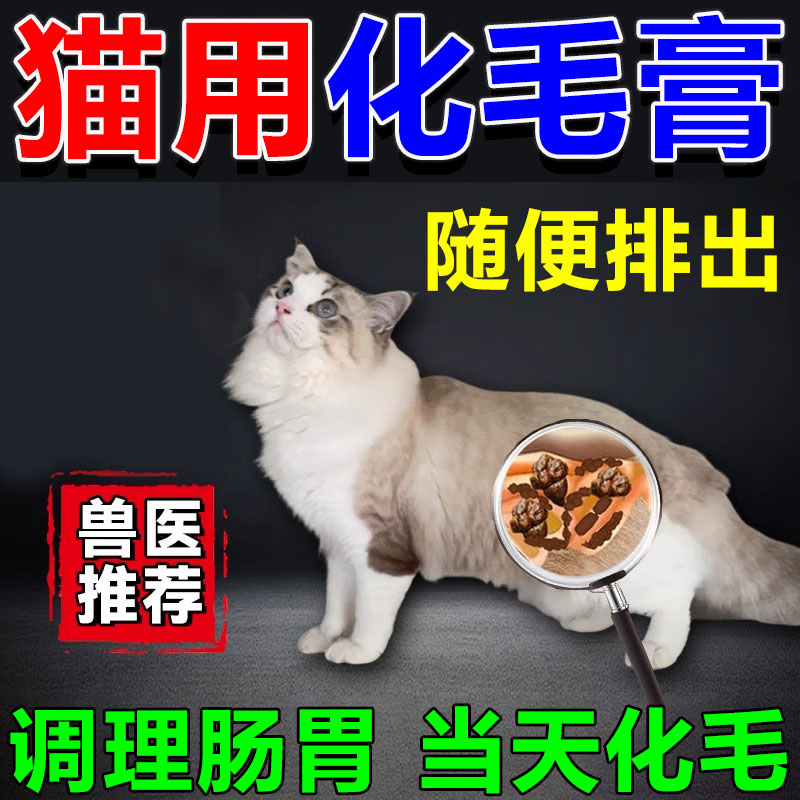 益生菌化毛膏猫咪专用成猫吐毛膏猫狗通用营养膏