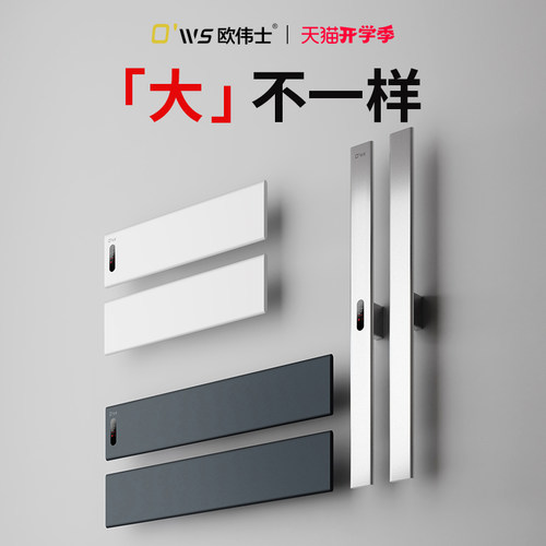 欧伟士免打孔APP智控电热毛巾架