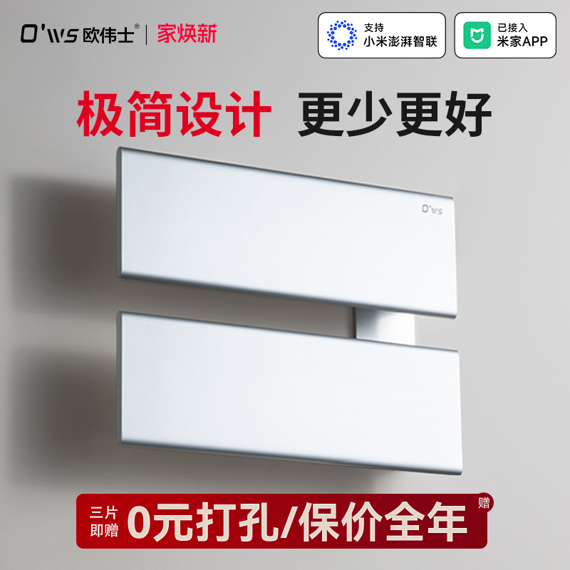 欧伟士电热毛巾架卫生间