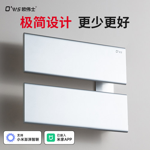 欧伟士电热毛巾架卫生间