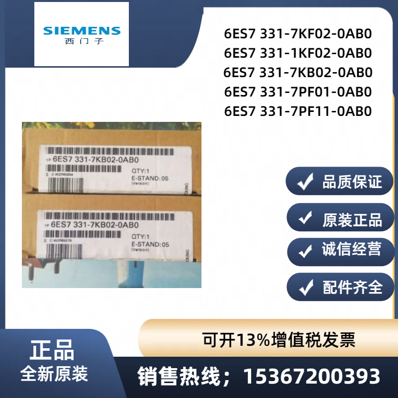 西门子6ES7331/6ES7 331-7KF02/1KF02/7KB02/7PF01/7PF110AB0原装 五金/工具 PLC 原图主图