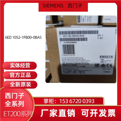 西门子6ED1052-1FB00-0BA5