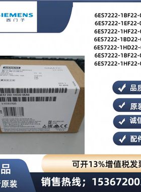 西门子6ES7 222-1BF22/1HF22/1EF22/1BD22/1HD22/0XA8/0XA0/O全新