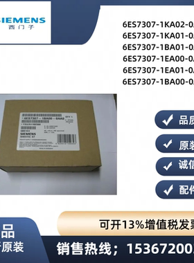 西门子电源6ES73076ES7 307-1KA02/1KA01/1BA01/1EA00/1EA01-0AA0