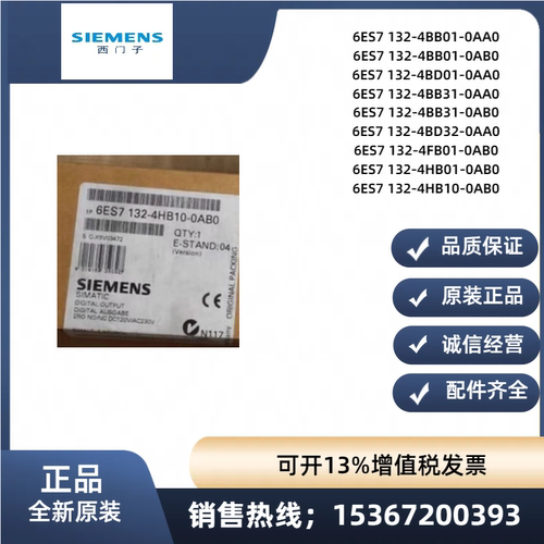 西门子全新原装 模块6ES7 132-4BB01-0AA0/4BD01/4BB31/4HB01现货