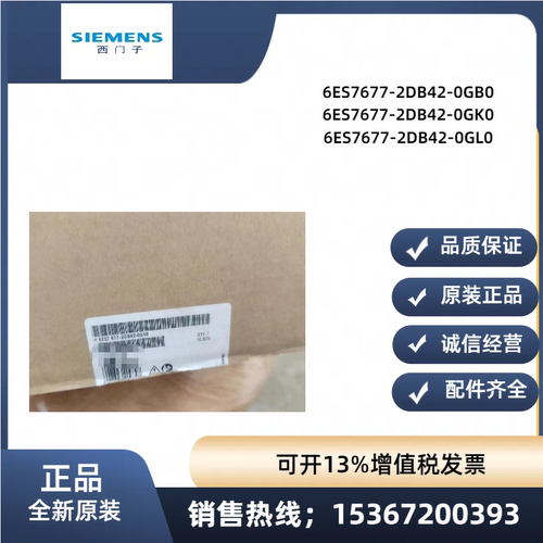 西门子S7-1500开放型CPU二代6ES7677-2DB42/0GB0 /0GK0/0GL0 正品