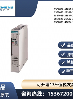 6SE7022/7023-6TC61/2EA87/2ES87/4EC84-ZG91/2DC0/2DA0/DA1/1HF3