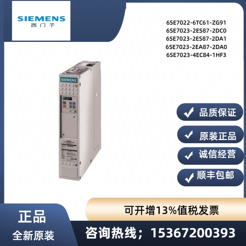 西门子6SE7022-6EC61全新