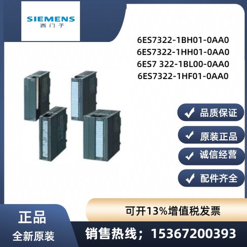 西门子6ES7322-1HF01-0AA0