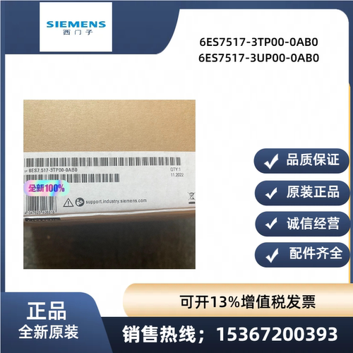 西门子6ES7517-3TP00-0AB0/6ES7517-3UP00-0AB0原装PUCPLCS7-1500
