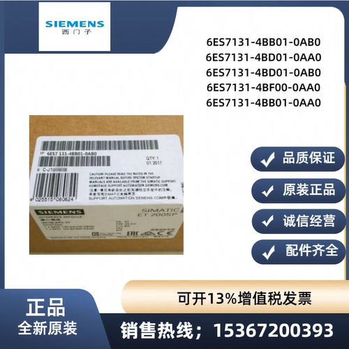 西门子6ES7 131开关量 6ES7131-4BB01/4BD01/4BF00-0AA0/0AB0原装