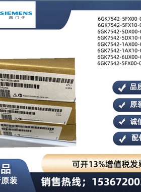 西门子 6ES7540/7541-1AB00/1AD00-0AA0/0AB0C通讯模块 RS422/485