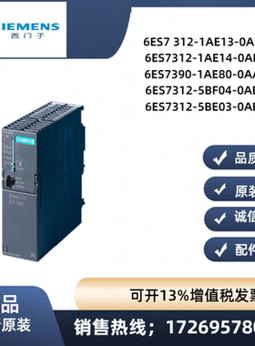 西门子6ES73126ES7312-1AE13/1AE14/5BE03/5BF04-0AB0全新CPU原装