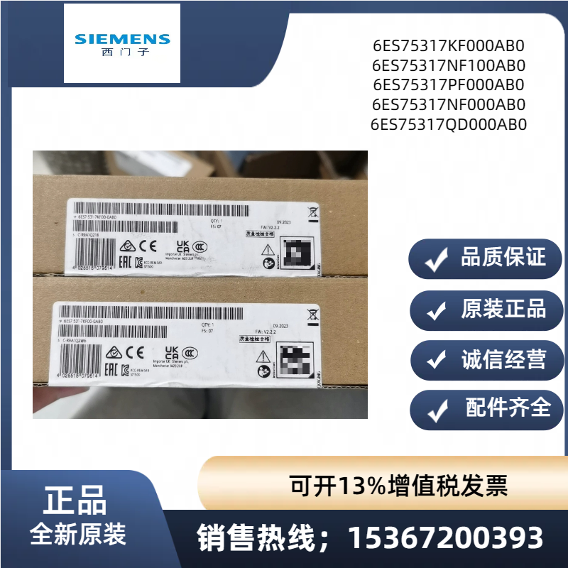 西门子6ES7531-7KF00/7NF10/7PF00/7NF00/7QD00-0AB0原装输入模块