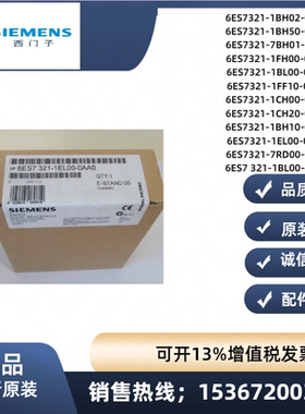 西门子PLCSM321模块 6ES7321-1BH02/1EL/1CH/1FH/1BL00-0AA0 原装