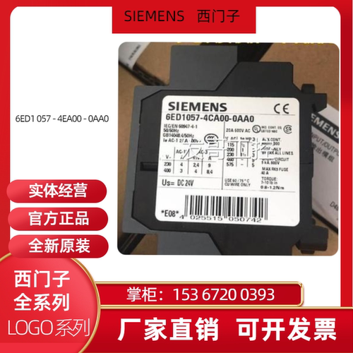 西门子6ED1057-4EA00-0AA0