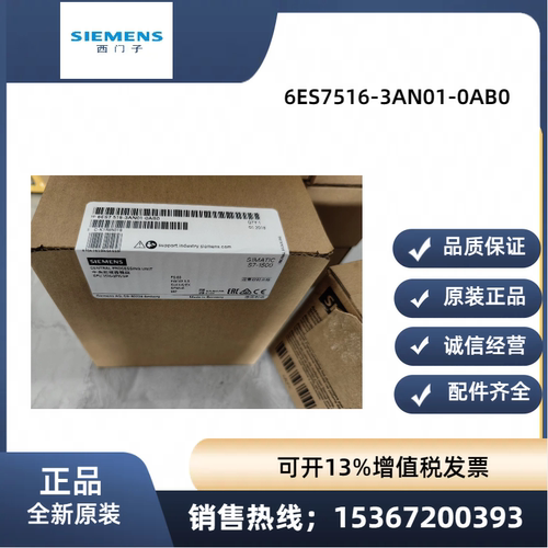 西门子6ES7515-2AM01-0AB0模块现货6ES75152AM010AB0全新原装正品