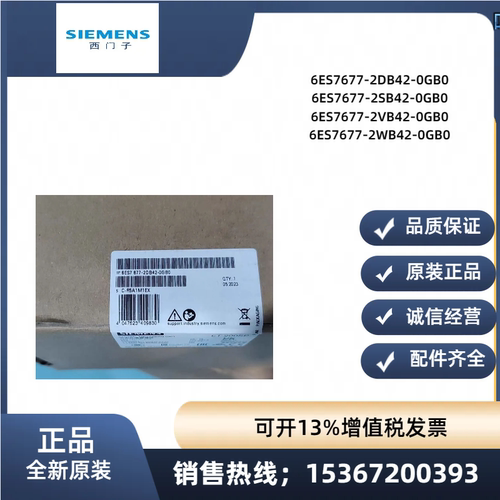 西门子 ET 200 SP原装正品6ES7677-2DB42/2SB42/2VB42/2WB42-0GB0
