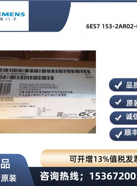 6ES7153-2AR02-0XA0全新ET200S终端元件6ES7 153-2AR02-0XA0 现货