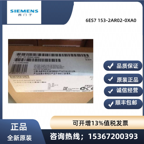 西门子6ES7153-2AR02-0XA0