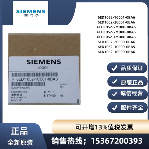 西门子6ED1052-1CC00-0BA6