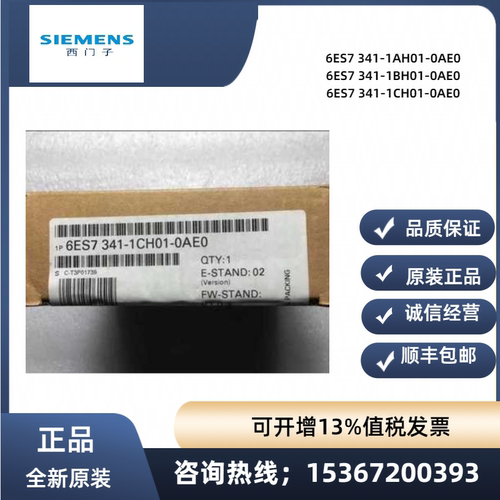 西门子6ES7341-1AH01-0AE0