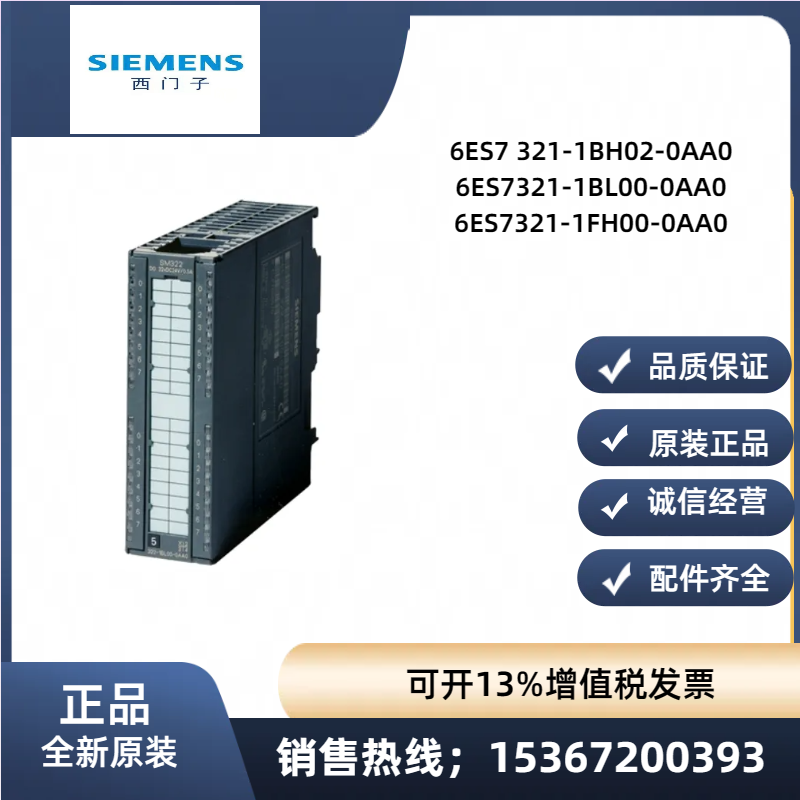 西门子6ES7321-1BH02-0AA0
