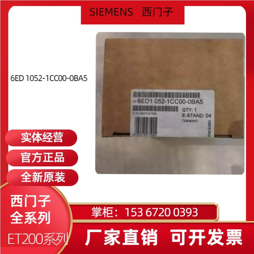 西门子6ED1052-1CC00-0BA5