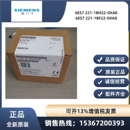 西门子6ES7221-1EF22-0XA0