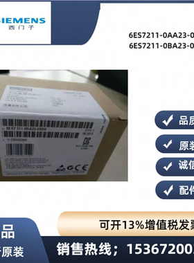 西门子S7-200CPU 221模块6ES7211-0AA23/0BA23-0XB06ES7 211 全新