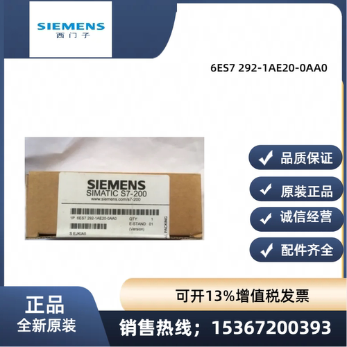 西门子6ES7292-1AE20-0AA0