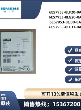 西门子300存储卡6ES7 953/6ES7953-8LF20/8LG20/8LJ30/8LL31-0AA0