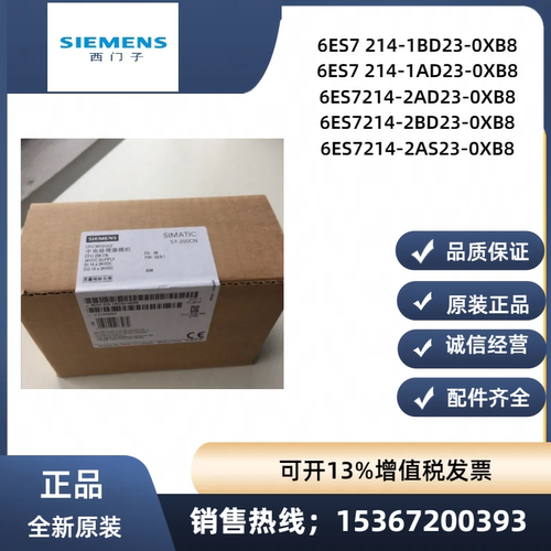 西门子6ES7214-1BD23-0XB8