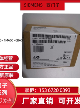 西门子LOGO模块 AM2 6ED1 055-1MA00-0BA0配1FB00-0BA6 1MD00原装