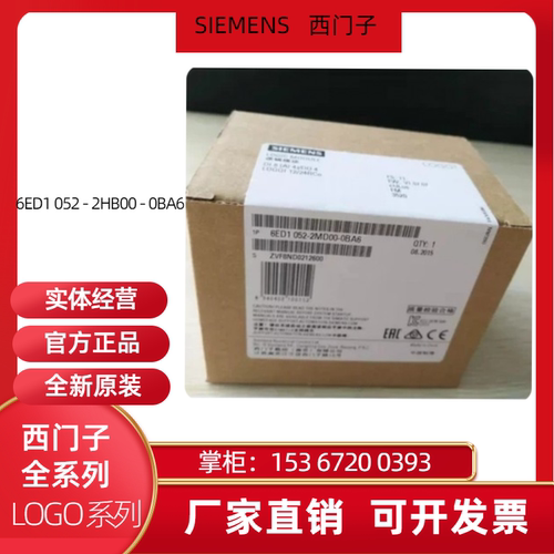 西门子LOGO!主机6ED1 052 6ED1052-1HB00/2HB00/1FB00/2FB00-0BA6