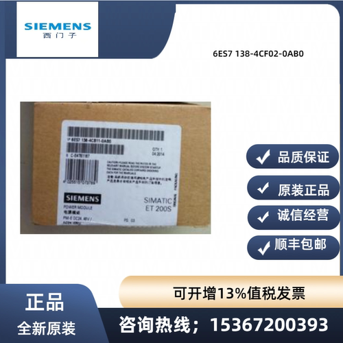 西门子6ES7138-4CF02-0AB0