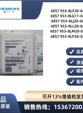 西门子内存卡6ES7 953-8LF20-0AA0/8LG11/8LJ20/8LL20/8LM20 全新