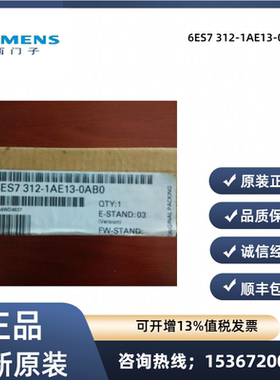 西门子PLC控制器6ES7 312/6ES7312-1AE13 1AE14 5BE03 5BE04-0AB0
