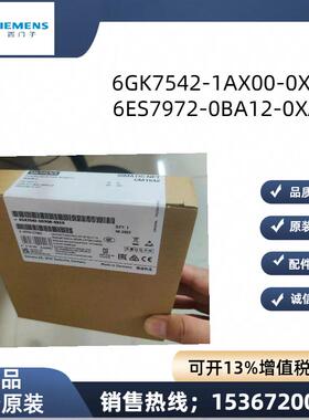 西门子CM 1542-1通信模块 6GK7542-1AX00-0XE0/OXEO全新原装 议价