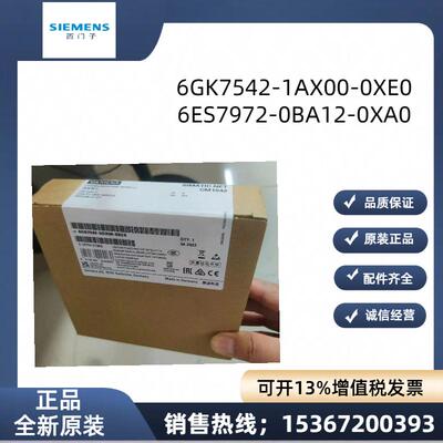 西门子CM 1542-1通信模块 6GK7542-1AX00-0XE0/OXEO全新原装 议价