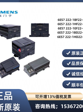 全新西门子6ES7 222-1BF22/1HF22/1EF22/1BD22/1HD22/0XA8/0XA0/O