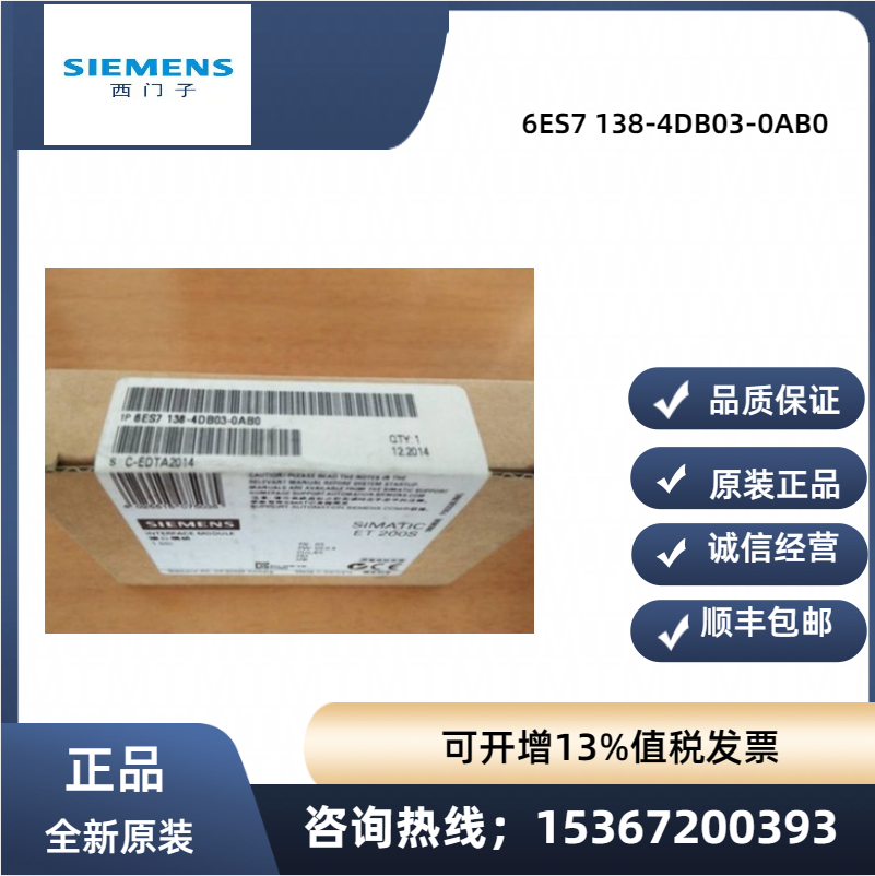 西门子6ES7138-4DB03-0AB0