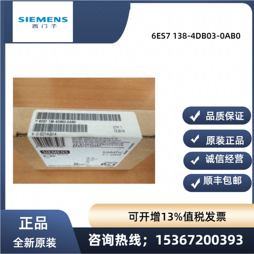 西门子6ES7138-4DB03-0AB0