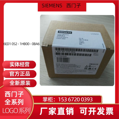 西门子6ED1052-1HB00-0BA6