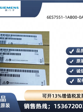 西门子S7-1500PLC原装模块6ES7551-1AB00-0AB0正品现货1AB00-OABO