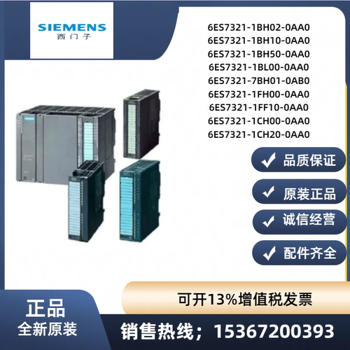 西门子6ES7321-1BH10-0AA0
